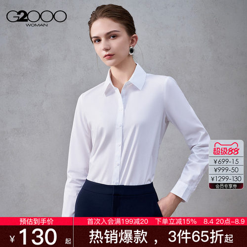 【易打理/棉质舒适/商场同款】G2000女2026春夏商场同款长袖衬衫.