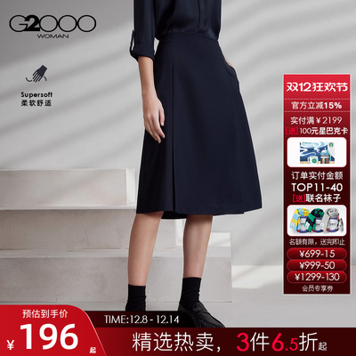【垂感/易打理/商场同款】G2000女装2025春秋休闲百搭半身裙.