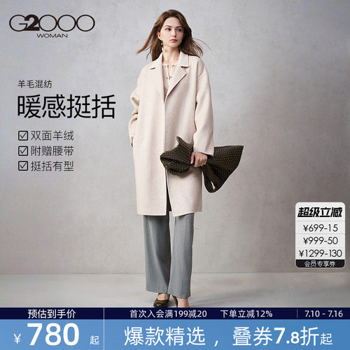 【配送皮带/绵羊毛混纺/商场同款】G2000女装秋冬保暖大衣.