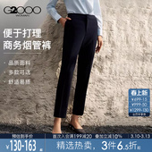 G2000女装 烟管裤 2025秋商场同款 高级商务正装 西裤 易打理