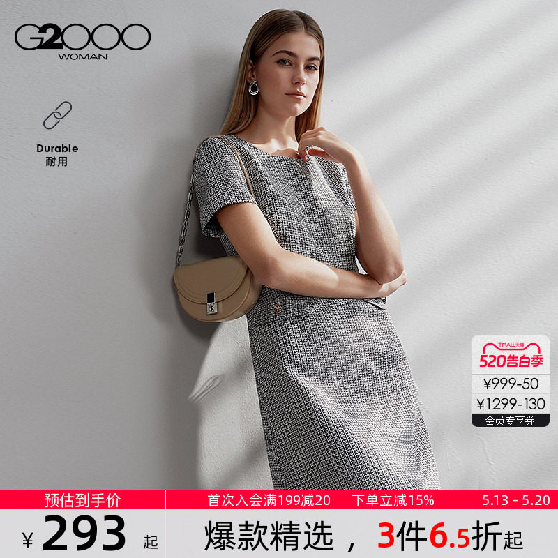 【粗花呢/商场同款】G2000女装2026春夏优雅小香风短袖连衣