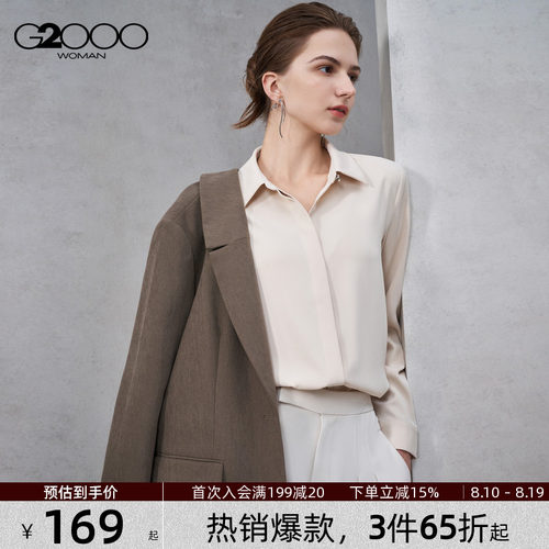 【色丁布/浮雕纽扣/商场同款】G2000女装2026春夏休闲长袖衬衫.