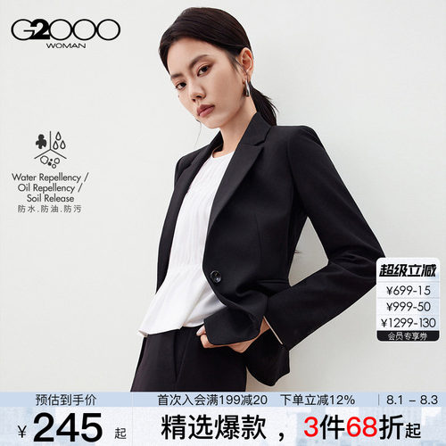 【三防科技/商场新款】G2000女2026春商务通勤修身西服西裤西裙