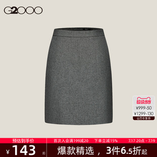 【舒适弹性/商场同款】G2000女装春夏可机洗垂感通勤直筒西裙半裙