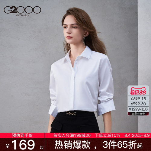【纯棉色丁布/商场同款】G2000女装2026春夏亲肤易打理长袖衬衫
