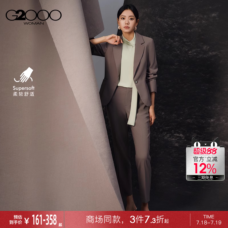 【柔软舒适/商场新款】G2000女装高级感商务通勤修身西服西裤