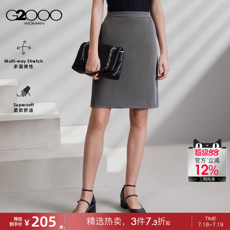 【多面弹/不易皱/铅笔裙/商场同款】G2000女装2025春夏通勤西裙.