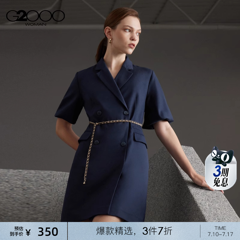 西装领淑女G2000泡泡袖