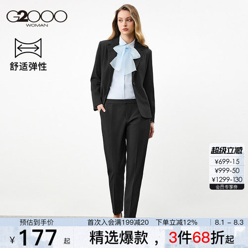【舒适弹性/商场同款】G2000女装2026春夏商务通勤修身西服西裤.