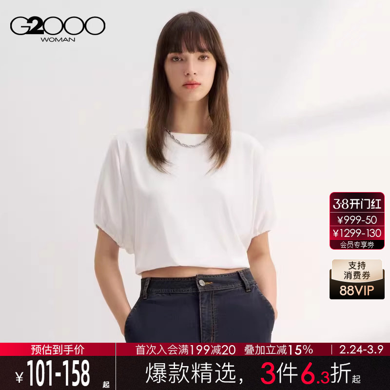 【肌理感/色丁布/透气】G2000女装2025商场同款质感休闲百搭衬衫