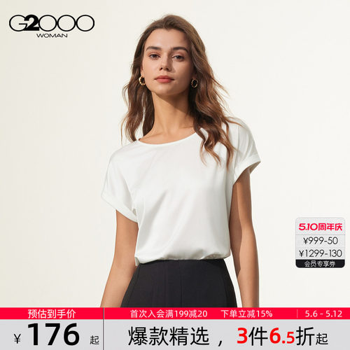 【配送丝巾/色丁布/商场同款】G2000女装2026气质休闲衬衫