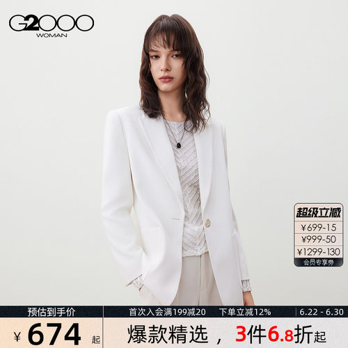 【防紫外线/防透视/商场新款】G2000女装2026春时尚百搭休闲西服
