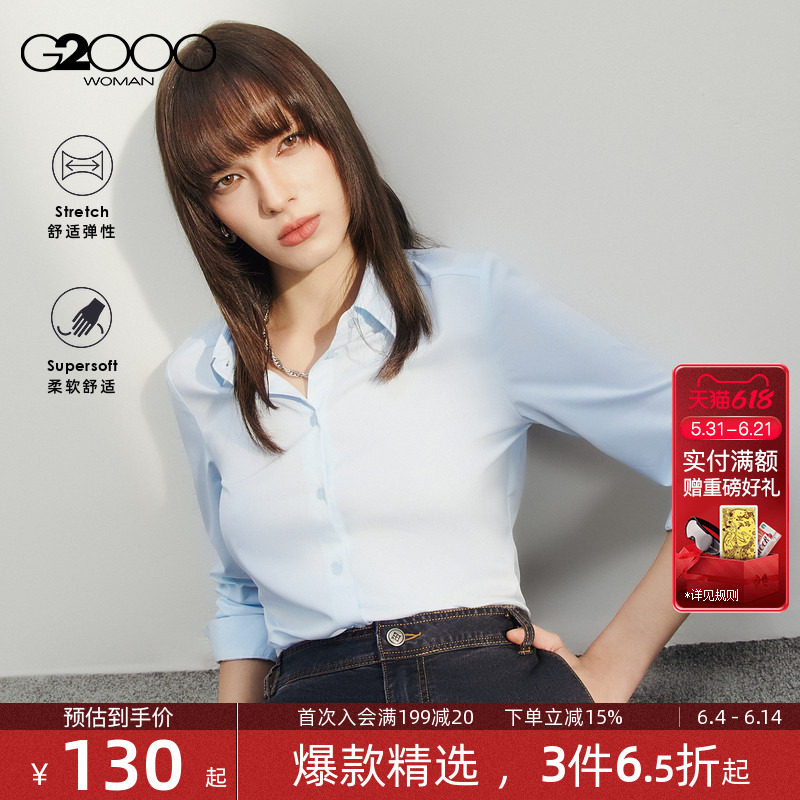 【可拆领结】G2000女装2026春商场同款莫代尔舒适长袖商务衬衫.
