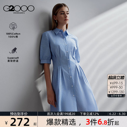 【全棉/肌理感/商场同款】G2000女装2026春夏柔软舒适中袖连衣裙.