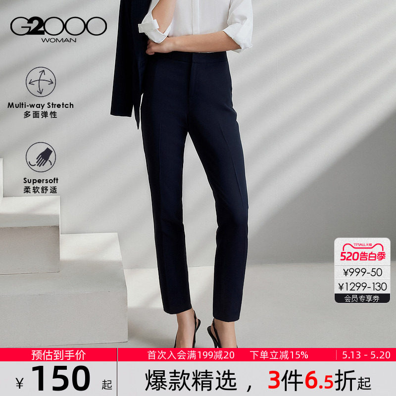 【多面弹/易打理/烟管裤/商场同款】G2000女装2026春夏通
