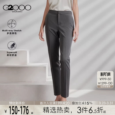 【多面弹/透气不易皱/烟管裤/商场同款】G2000女装2025秋季西裤.
