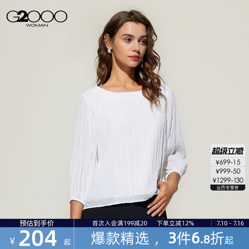 【垂感布料/商场同款】G2000女装2026休闲百搭七分袖休闲衬衫
