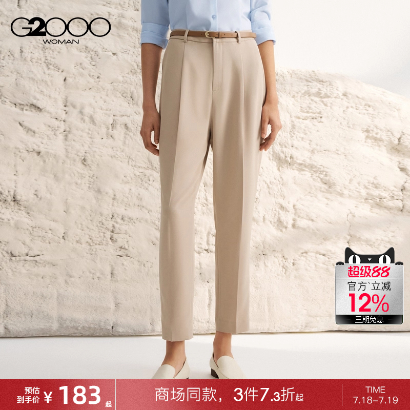 【垂感】G2000女装2025商场同款舒适弹性垂感配细皮带锥形休闲裤