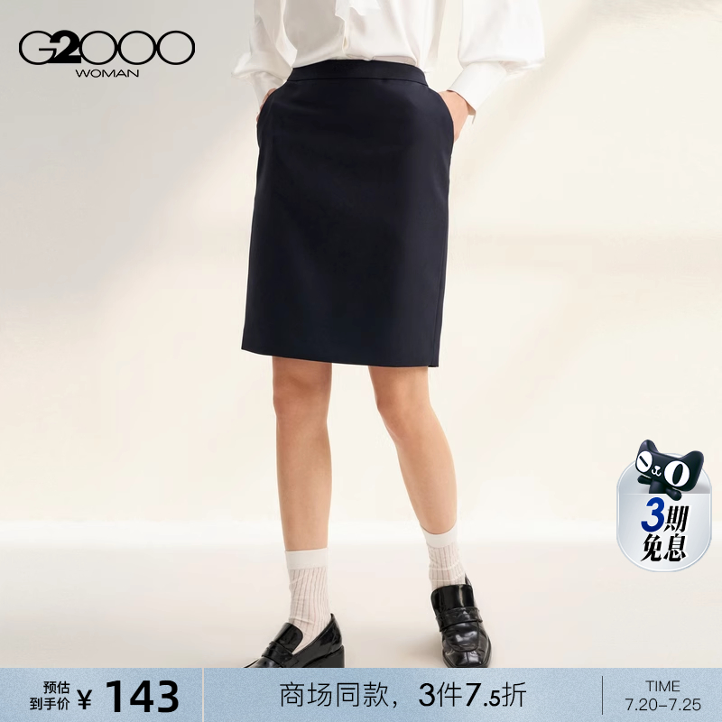 【三防科技】G2000女装2025商场新款商务通勤西装配裙半身裙
