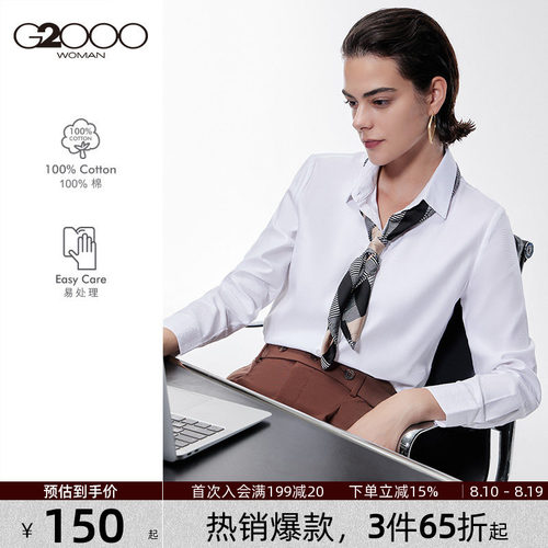 G2000常规百搭纽扣长袖棉