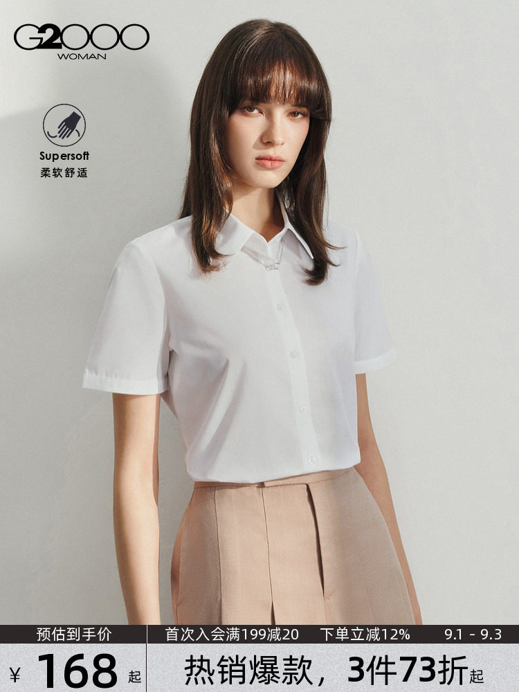 【赠送项链】G2000女装2026春夏商场同款可拆卸项链正装短袖衬衫