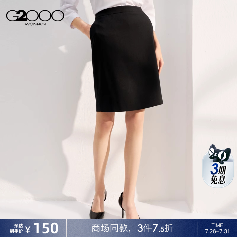 【透气】G2000女装2025商场同款吸湿速干凉感弹性铅笔裙西裙半裙