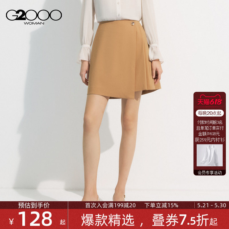 【棉弹混纺】G2000女装2026商场同款柔软舒适百搭A字型半百