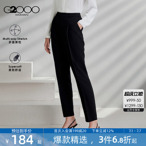 【多面弹性/锥形裤/商场同款】G2000女装2026春夏舒适百搭休闲裤.