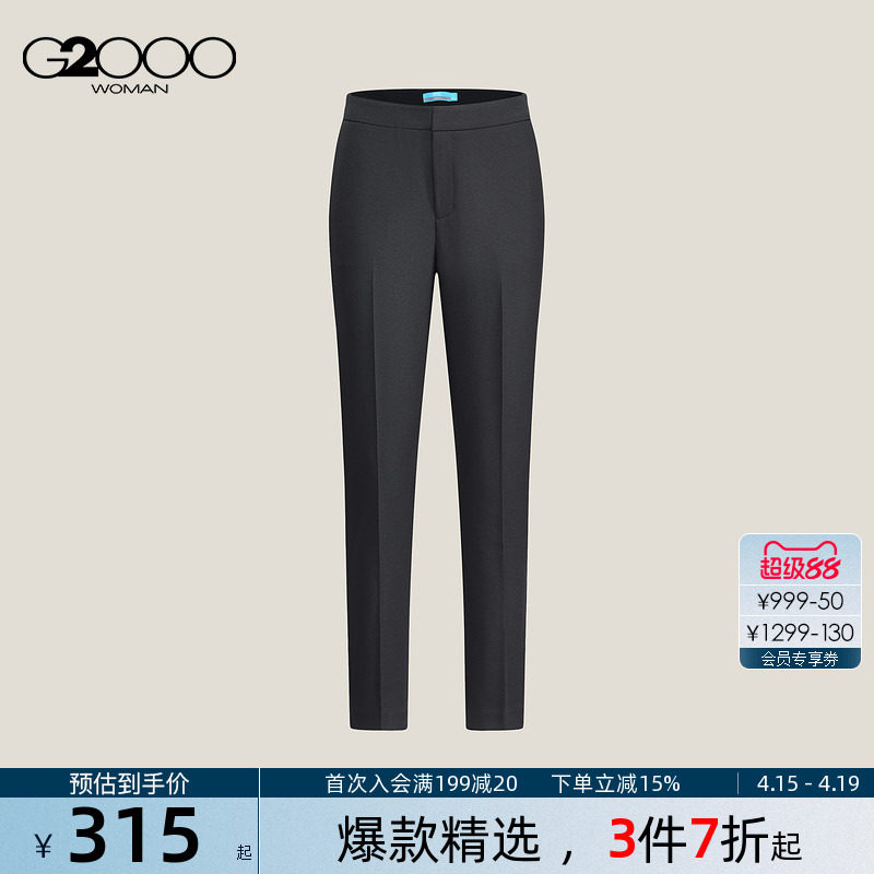 【烟管裤/防紫外线/防透视/商场新款】G2000女2026春商务通勤西裤