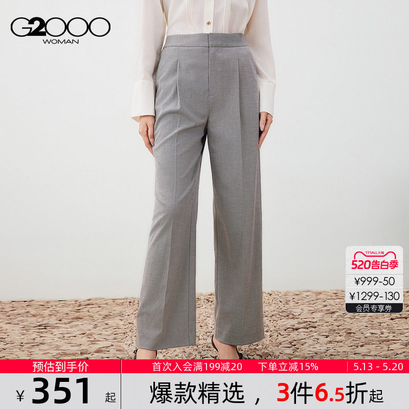 【直筒裤/舒适弹性/商场新款】G2000女装2026春商务休闲长