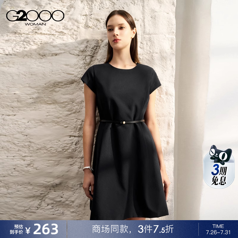 【三防科技】G2000女装2025商场同款柔软舒适可拆腰带短袖连衣裙