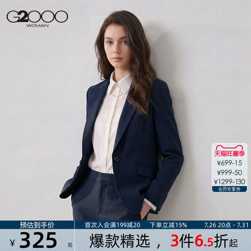 【舒适耐穿/商场同款】G2000女装2026春夏商务通勤修身西装外套.