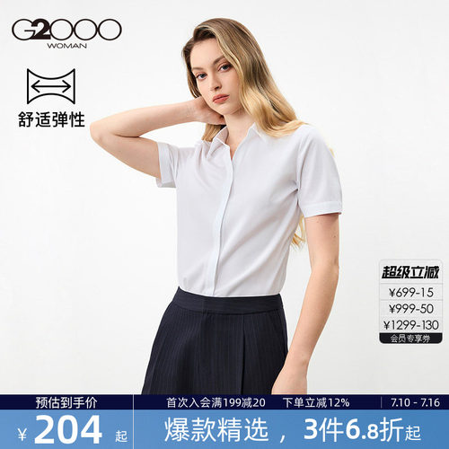 【弹力/莫代尔/商场同款】G2000女装2026春夏商务通勤短袖衬衫.