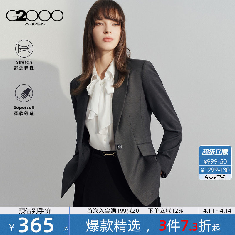 【舒适弹性】G2000女装2026春夏商场同款提花肌理弹性西服外套.