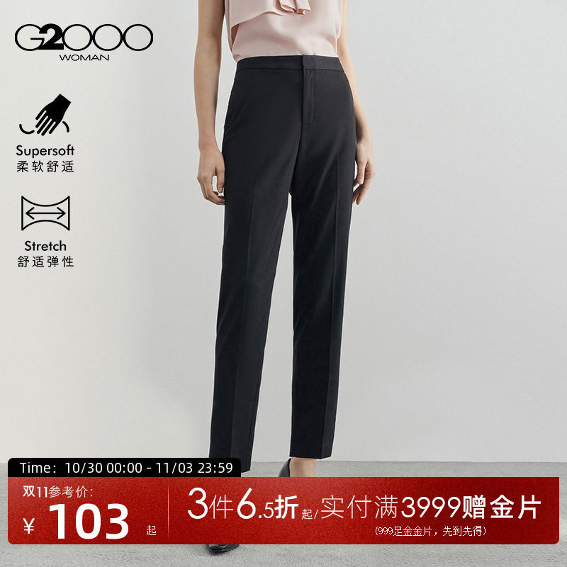 G2000女装新款职业商场同款西装裤黑色正装烟管裤女士西裤