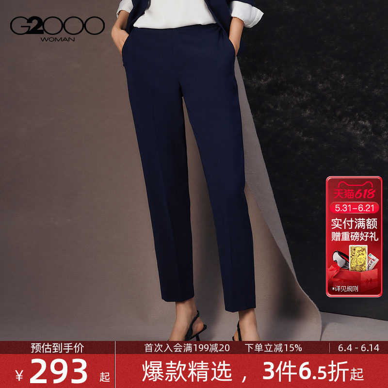 【烟管裤/多面弹性/商场新款】G2000女2026春商务通勤九分裤西裤