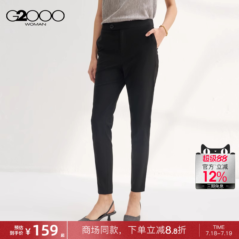 【多面弹性】G2000女装2025商场同款柔软舒适棉弹面料修身休闲裤