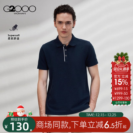 【珠地/棉质亲肤/】G2000男装2025夏新款商场同款休闲短袖Polo.