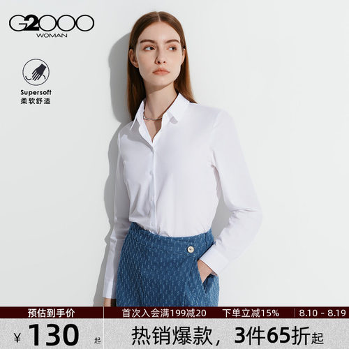 【易打理/娃娃领】G2000女2026春商场同款舒适亲肤通勤长袖衬衫.
