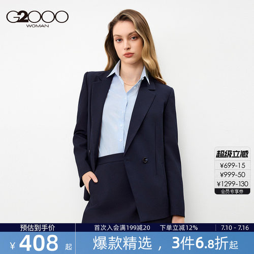 【舒适耐穿/商场同款】G2000女装2026春夏便于打理商务通勤西装.
