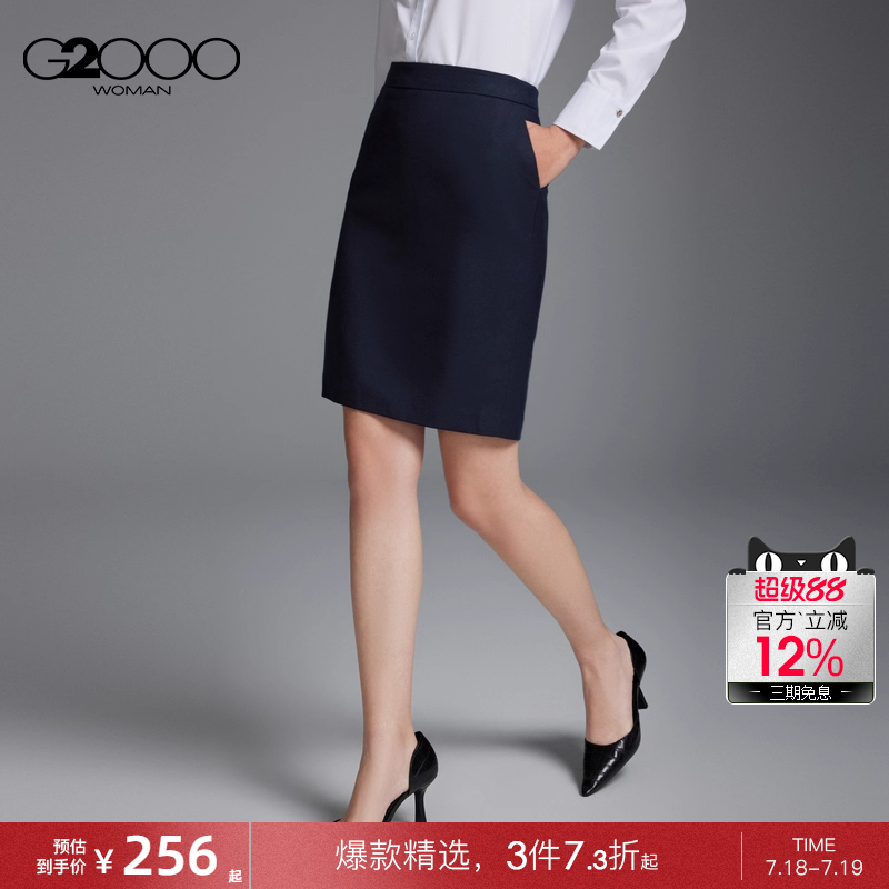 【羊毛混纺】G2000女装春新款保暖柔软舒适西装半裙铅笔裙