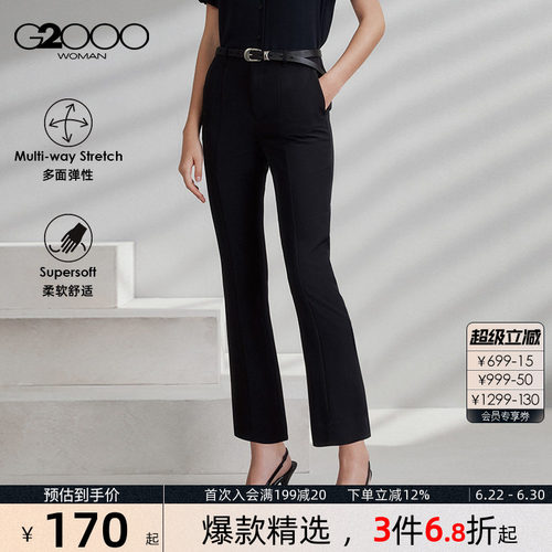 【多面弹/喇叭裤/商场同款】G2000女装2026春夏舒适百搭休闲裤.