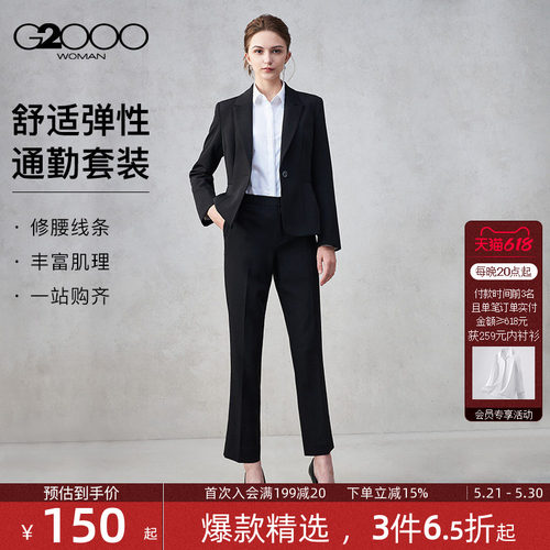 【舒适弹性/商场同款】G2000女装2026春夏商务通勤正装西服西裤.