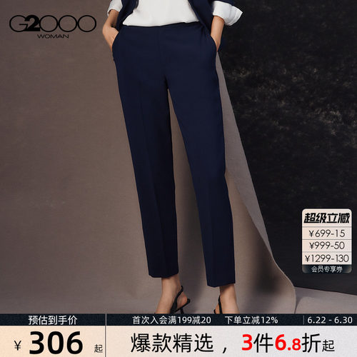 【烟管裤/多面弹性/商场新款】G2000女2026春商务通勤九分裤西裤