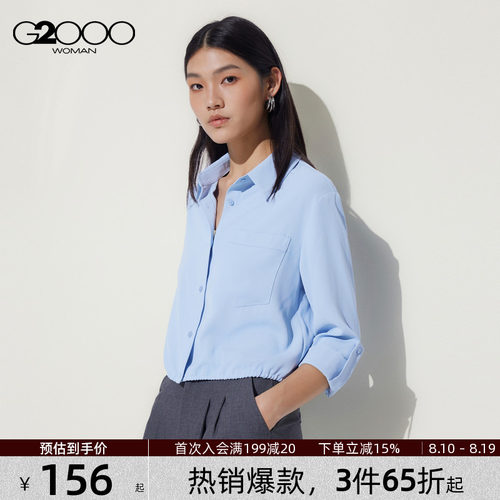 【防紫外线/速干抗皱/商场同款】G2000女装2026贴袋长袖休闲衬衫