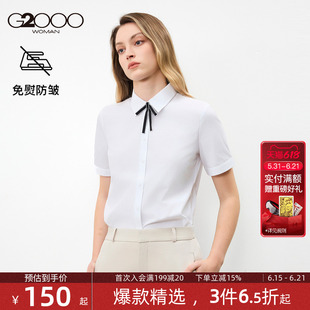 【赠蝴蝶结/棉质免烫/商场同款】G2000女装2026春夏通勤短袖衬衫.