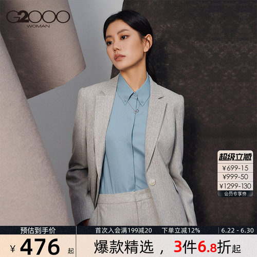 【磨毛人字纹/舒适弹/商场同款】G2000女装2026春商务通勤西服