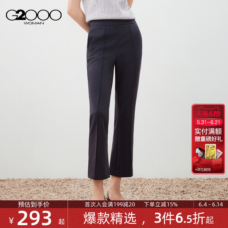 【修身喇叭裤/棉质弹性/商场新款】G2000女2026春百搭九分休闲裤