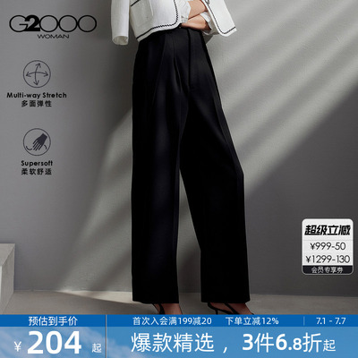 【多面弹性/阔腿裤/商场同款】G2000女装2026春季百搭长裤休闲裤.