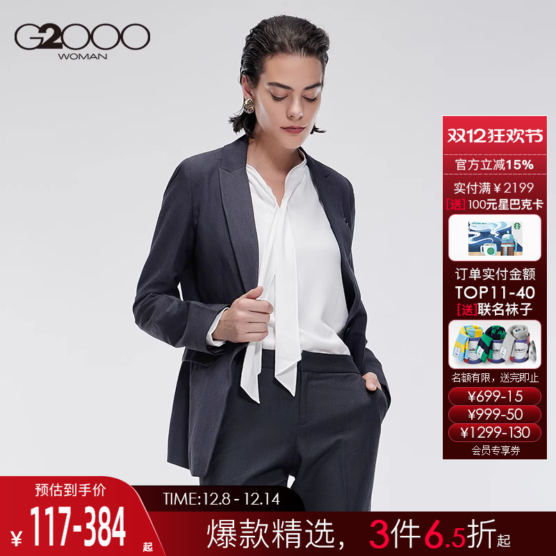 G2000女装商务休闲西服外套